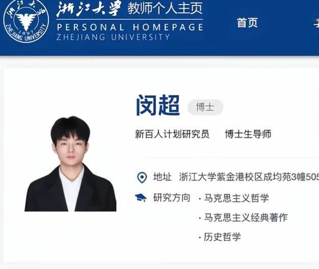 浙江大学不拘一格降人材26岁博士生导师闵超，有哪些学术成就？一，高质量论文