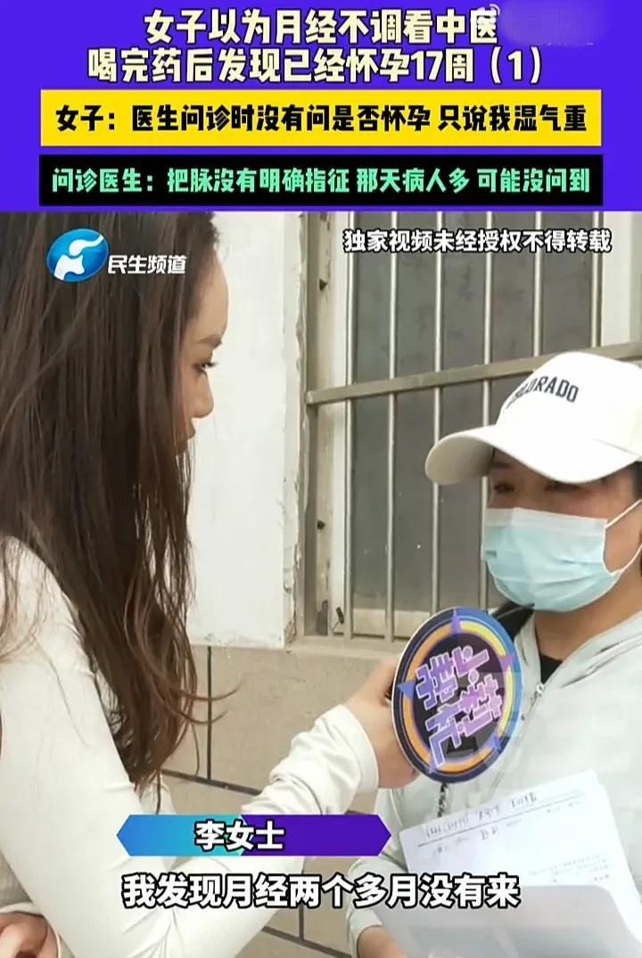 简直太离谱了！近日，河南焦作一名40岁女子因太久没来月经到医院检查，医生告诉她是