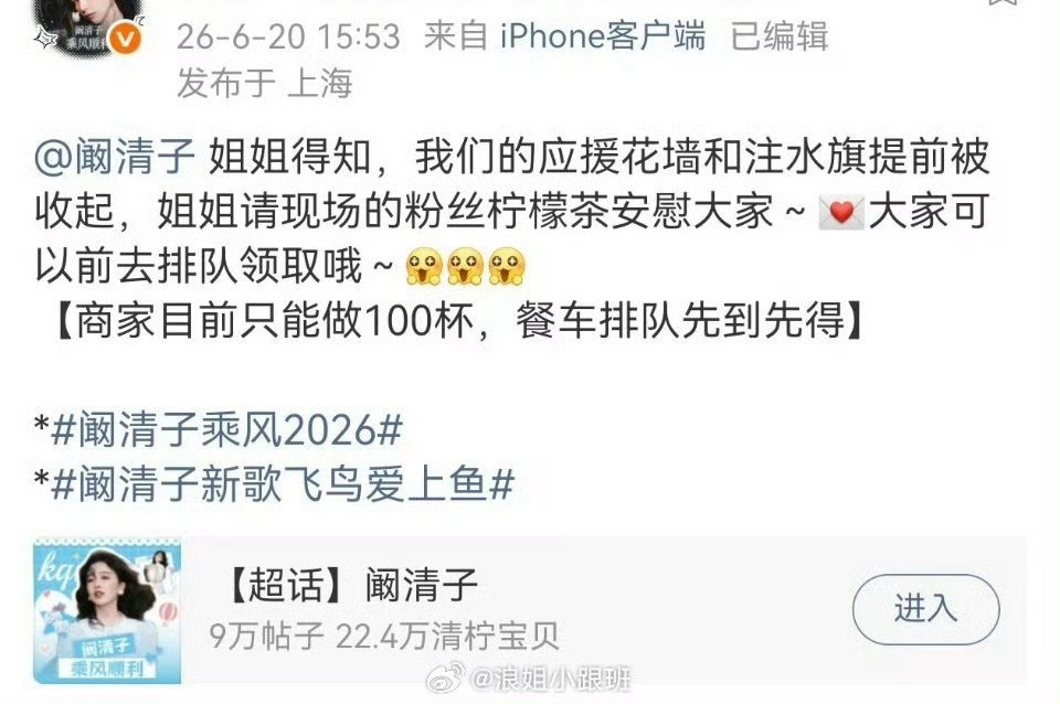 阚清子秒删阚清子是很认真的姐姐呀，不应该有这样的结果的
