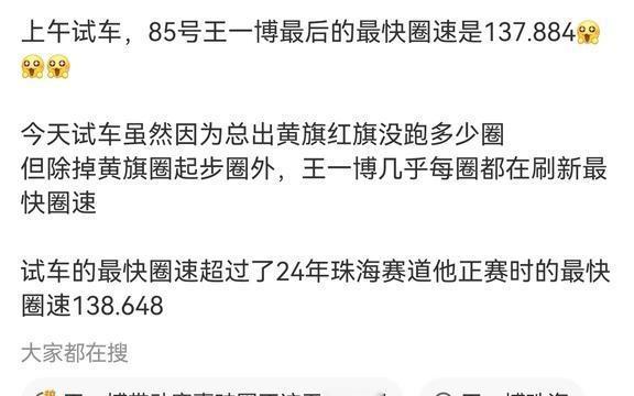哇哦，85号好厉害！明后两天继续加油，争取取得突破！平安喜乐王一博向全世界安