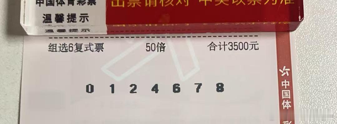 久违的排列三带着满满正能量又来给大家助兴啦！排列三/五排列三分析体彩排列三