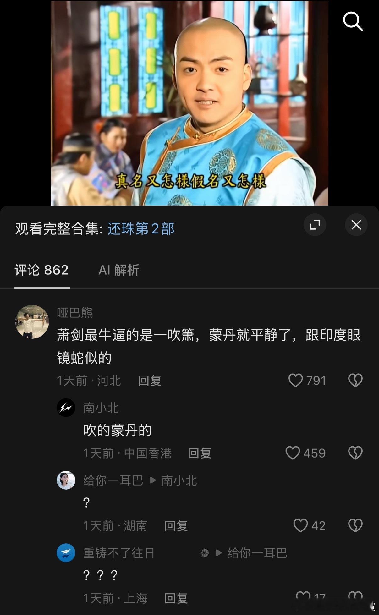 说啥呢真是的​​​
