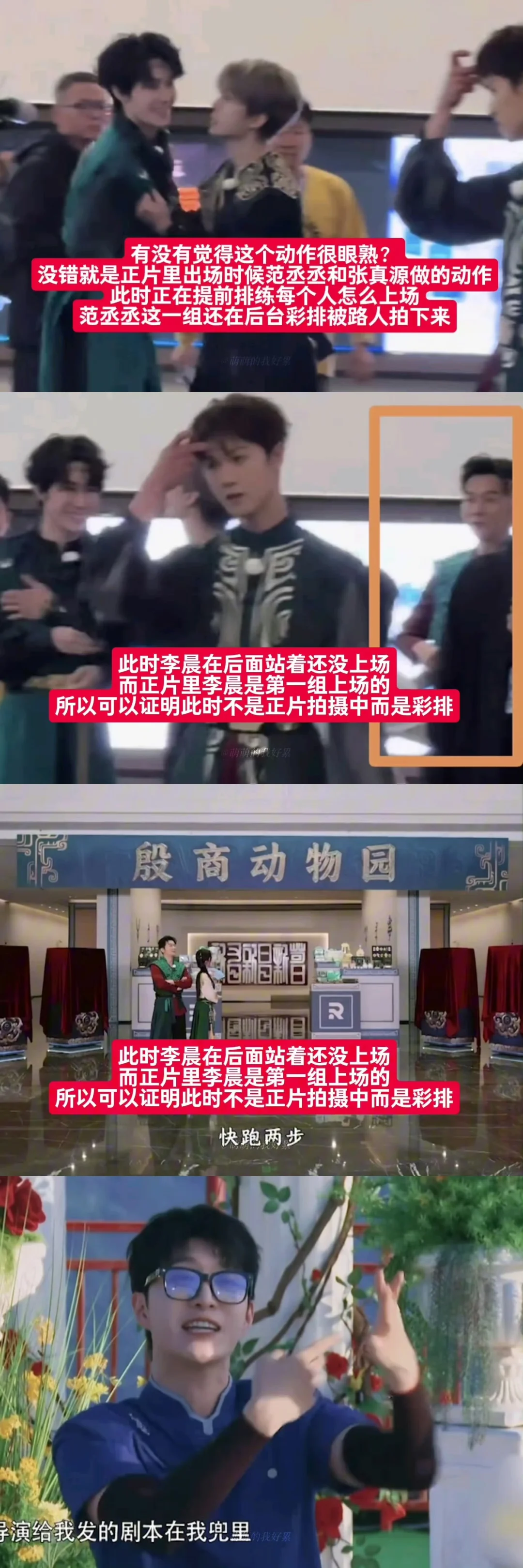 范丞丞做错0件事
