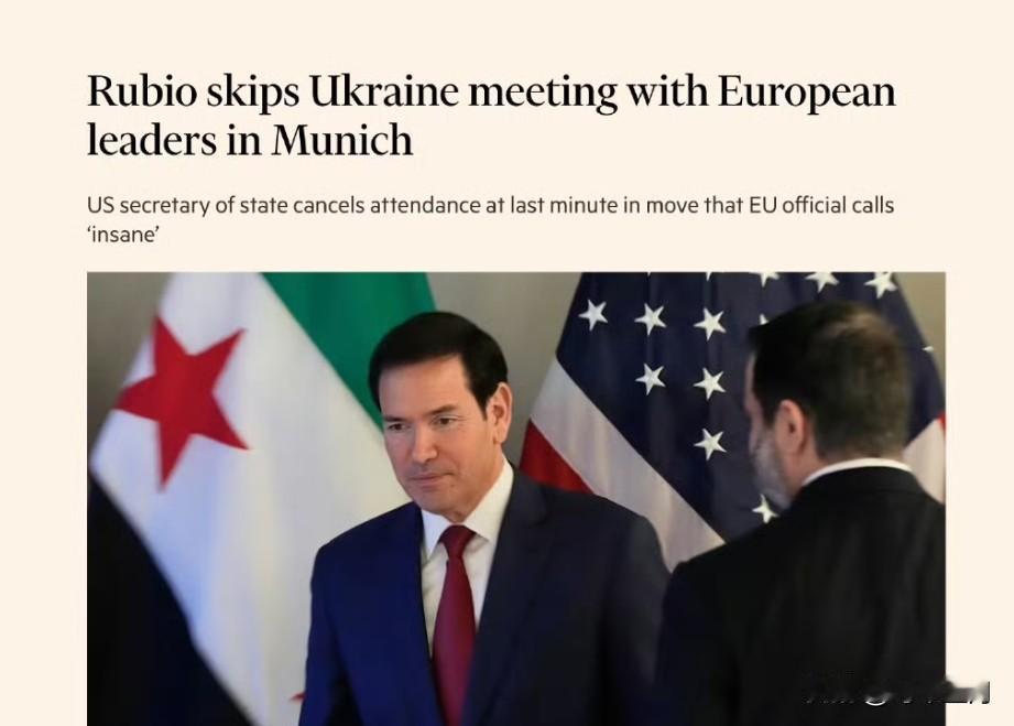 美国国务卿卢比奥临时取消了原定于周五下午在慕尼黑与德国、波兰、芬兰和欧盟委员会等