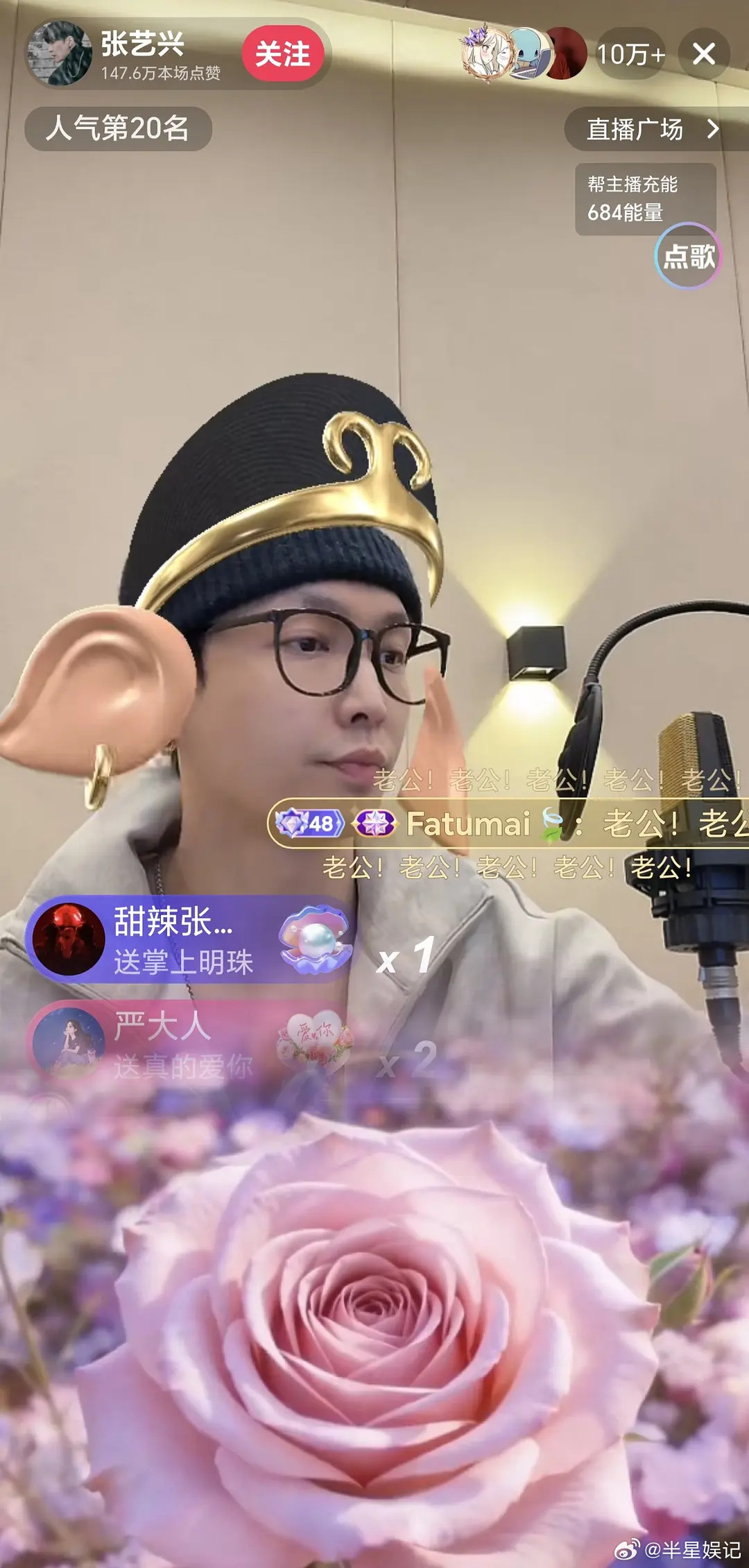 明星直播不关礼物，💰总是流向不缺席的人