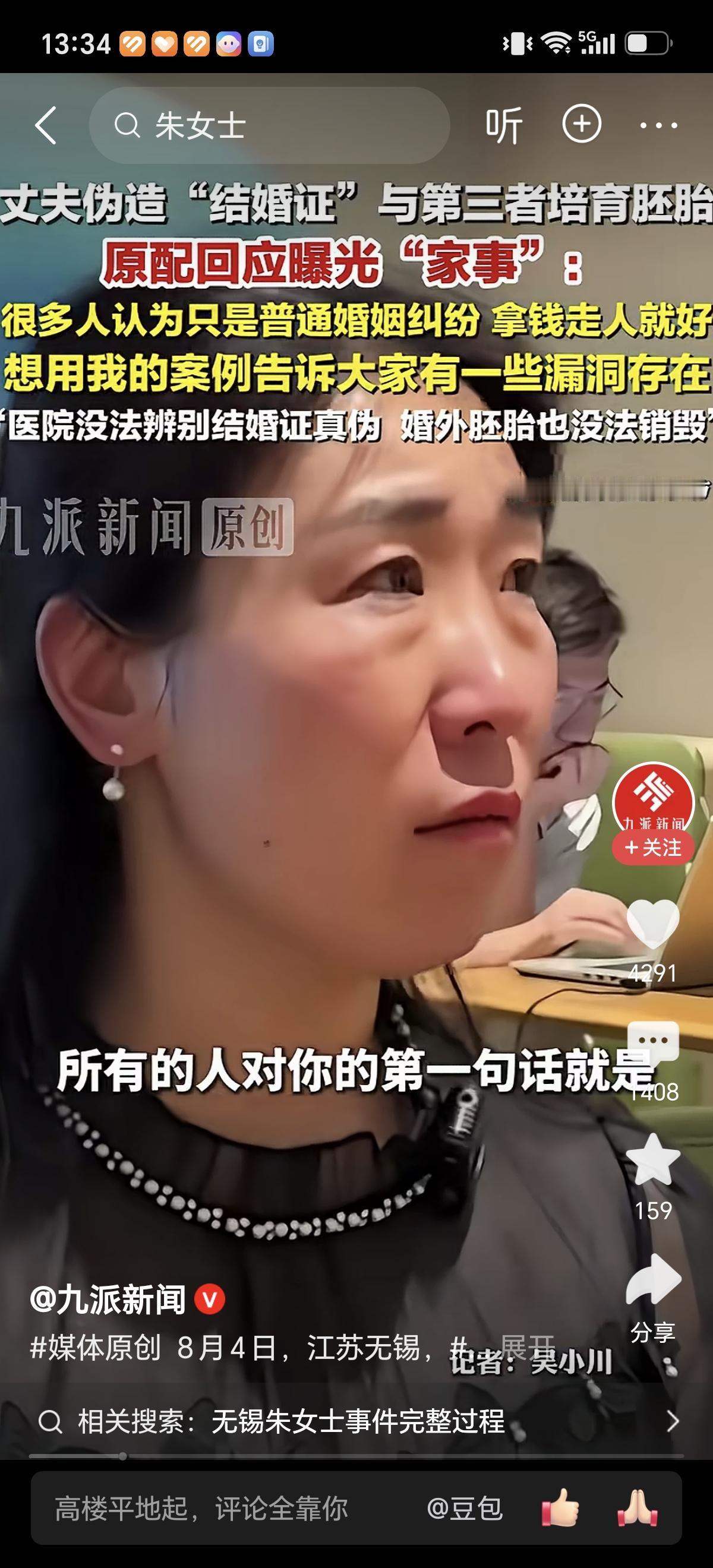 朱女士穿搭确实一看就是原配的大气，最近看了很多朱女士采访，很多人说她换衣服频繁，