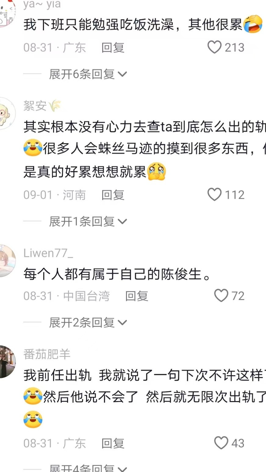 低精力人belike：不想结婚我们连抓小三的力气都没有