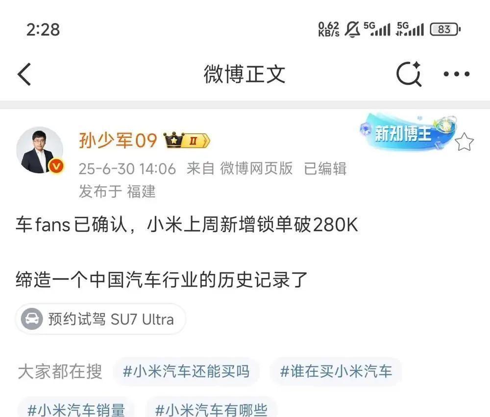 小米这波操作属实把行业整不会了。28万订单堆在那儿，鸿蒙智行那1.1万的数字瞬间