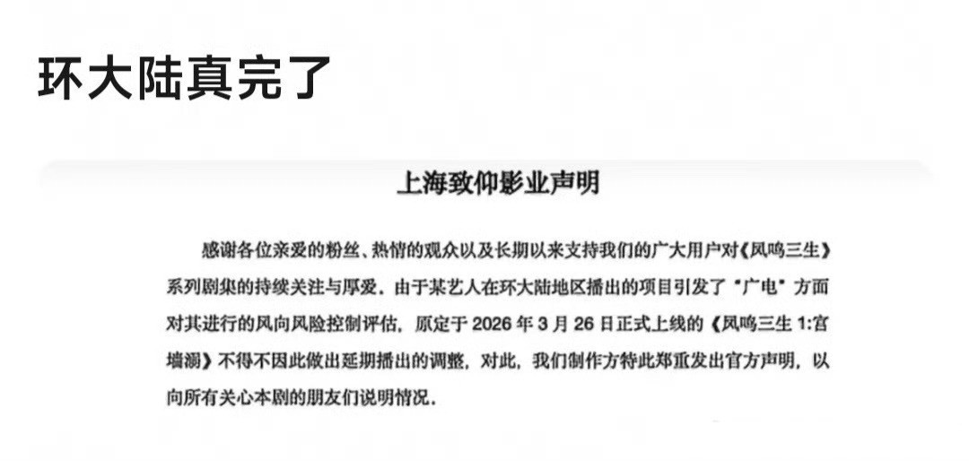 凤鸣三生是谁在里面啊？？二编：是361里副cp受，叫章明伯的