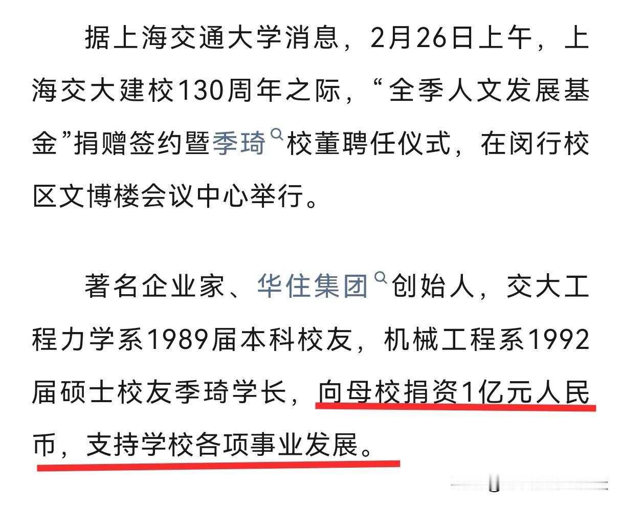 南通如东人季琦，毕业都三十多年了，还向大学母校捐资一个目标。南通人才辈出，如果人