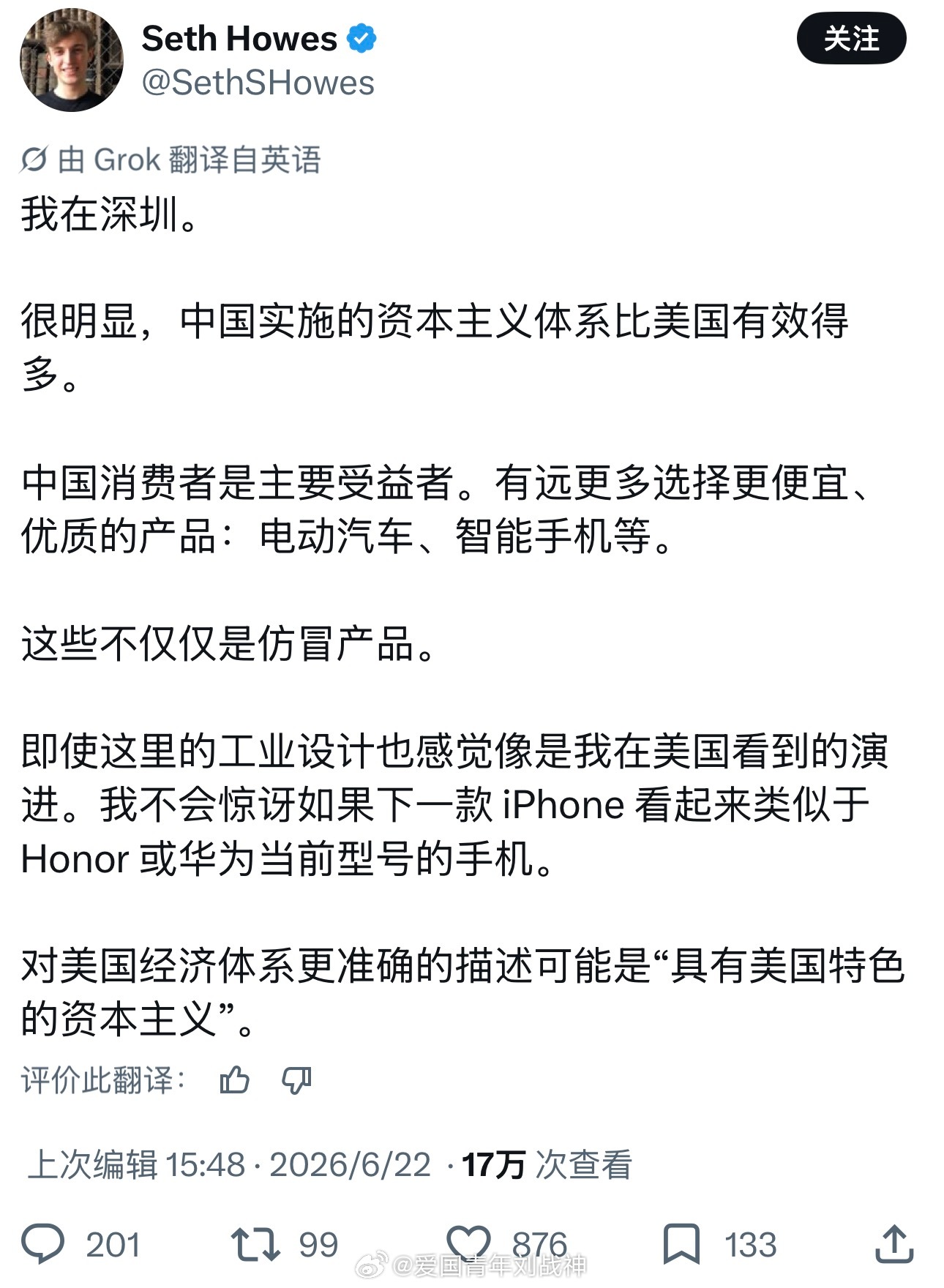 美国人描述美国经济体系：“具有美国特色的资本主义”海外新鲜事热点现场