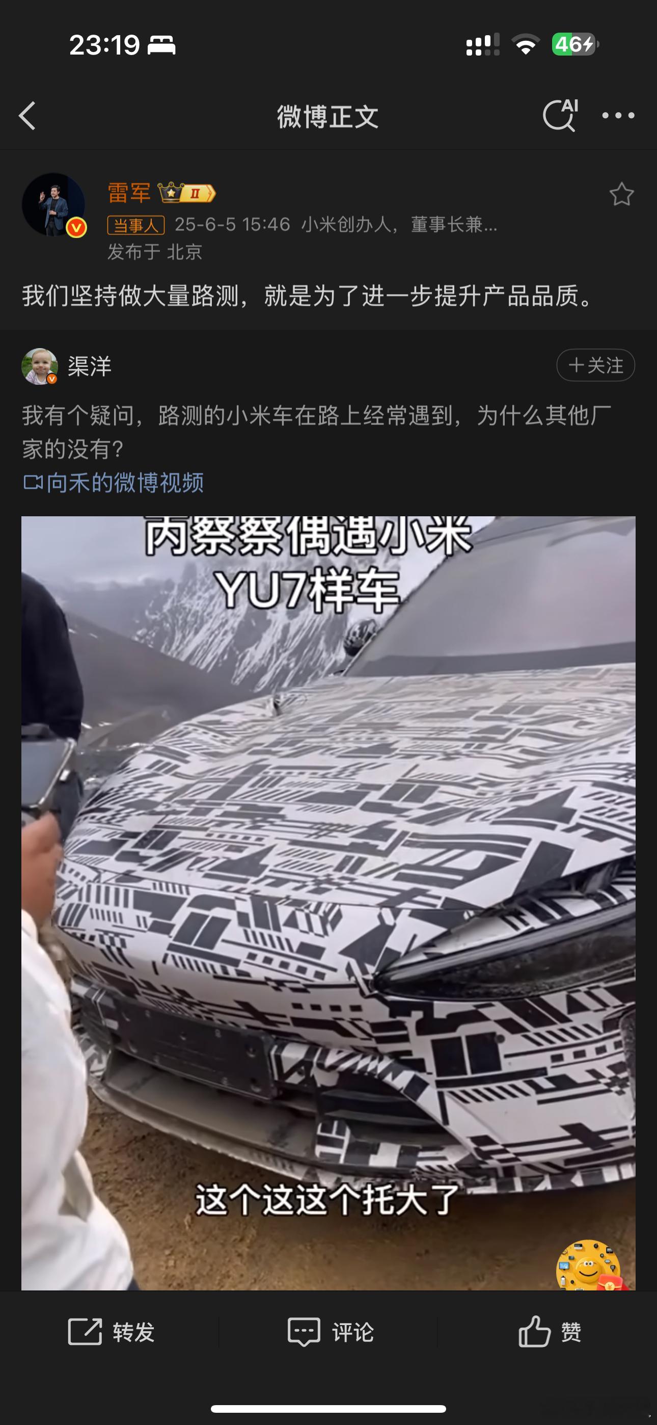 雷军回应做路测这条雷总应该给加个（转发不代表认同原po观点）。流量巨擘确实得说