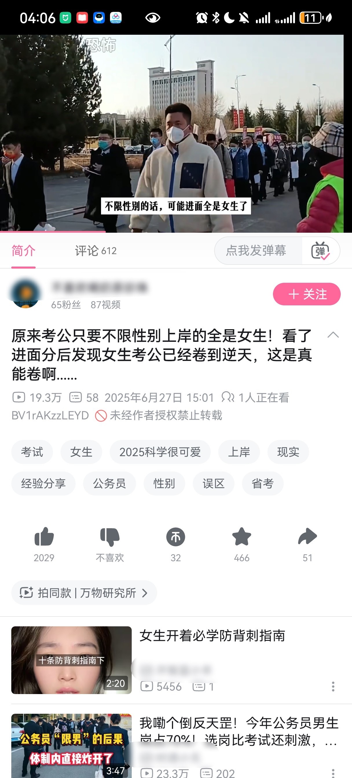 b站女性kg视频，plq如下：