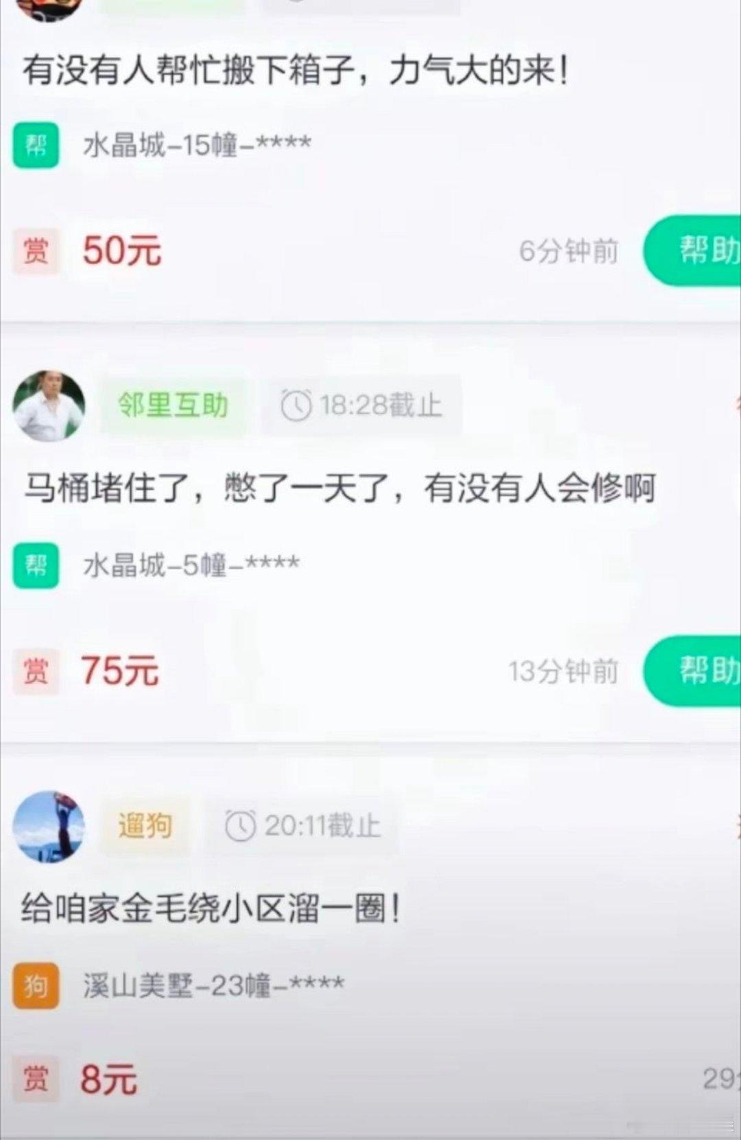 有人知道这什么APP吗？