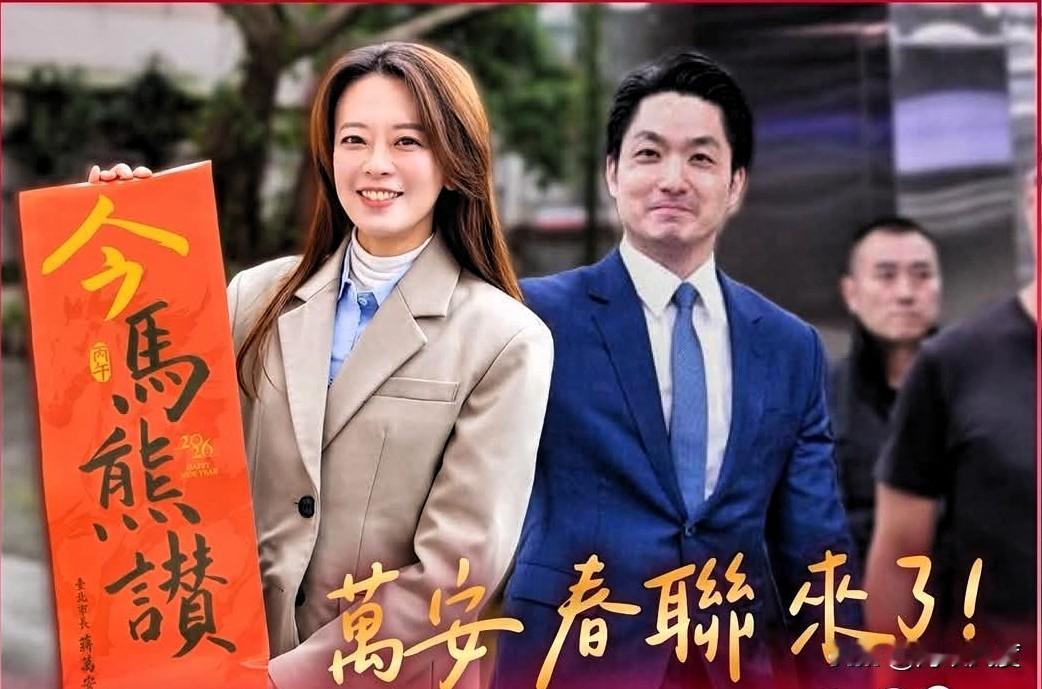 蒋万安的毛笔字写得不错，但这四字咋念？在台蓝绿政治人物当中，都有毛笔字写得不错的