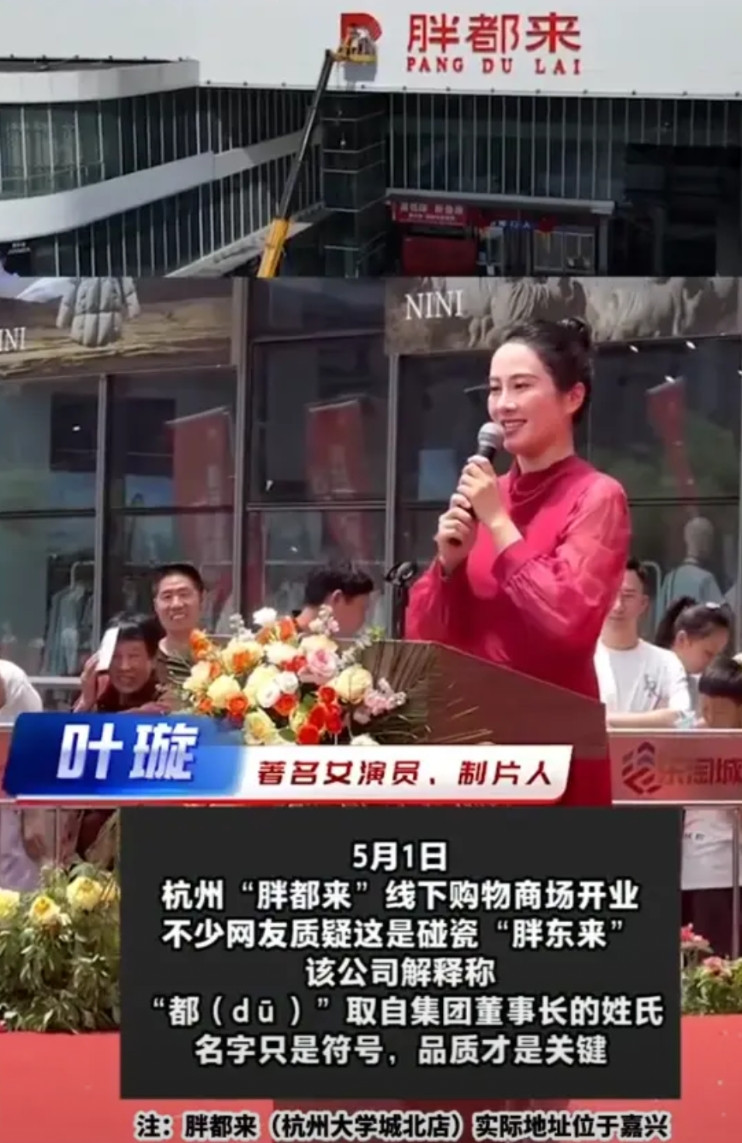 有网友建议杭州“胖都来”线下购物商场卖雷碧、六个核弹、康帅傅、粤利粤，哈哈！