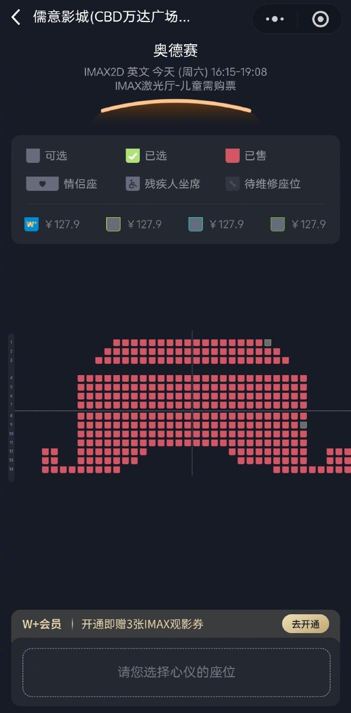 我说下午去看场电影。天啊，竟会这样。不会是有人造托吧？127块钱一张啊[捂脸哭]