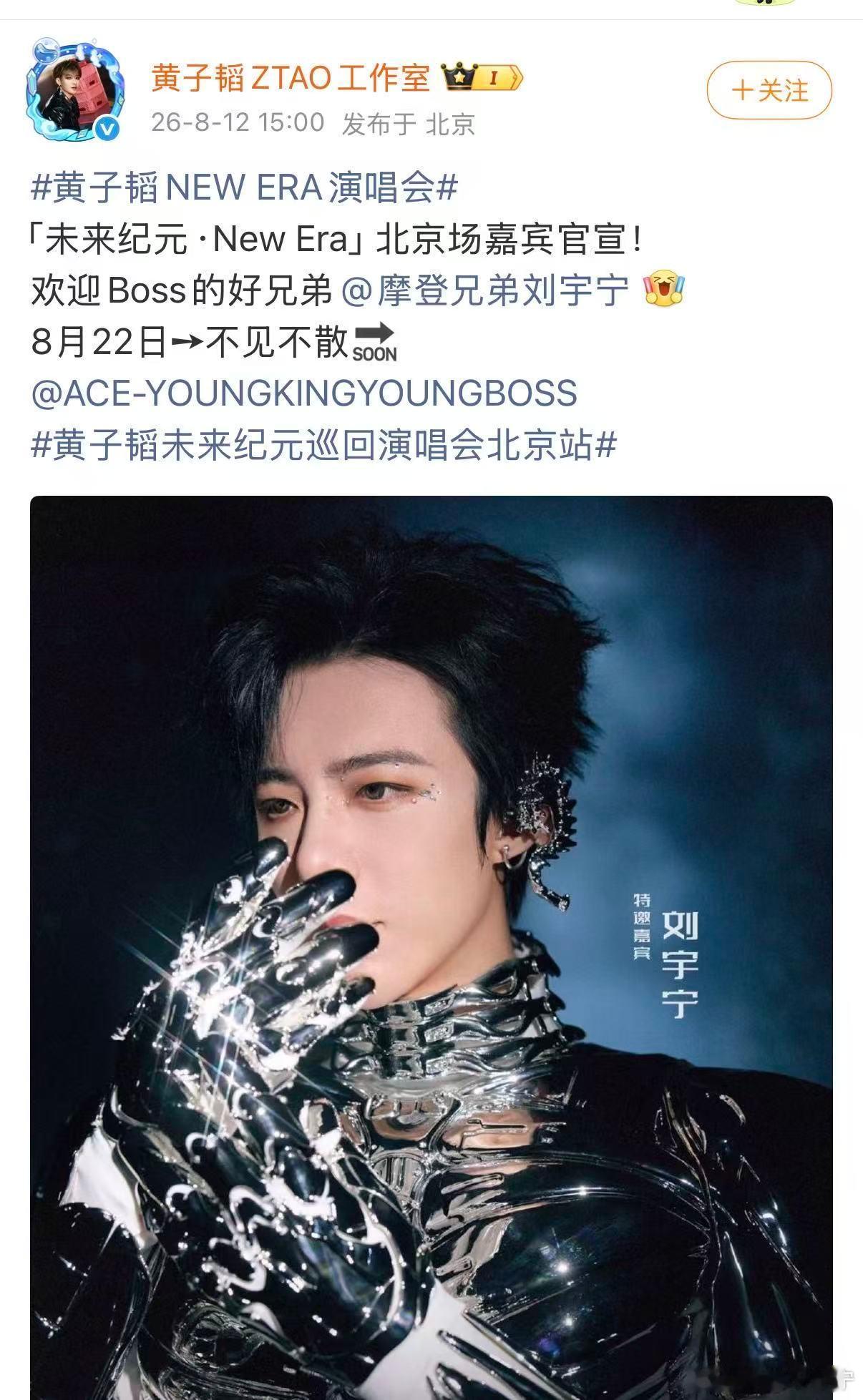 果然如此，上次当嘉宾，还是上次刘宇宁。玩的开心啊。