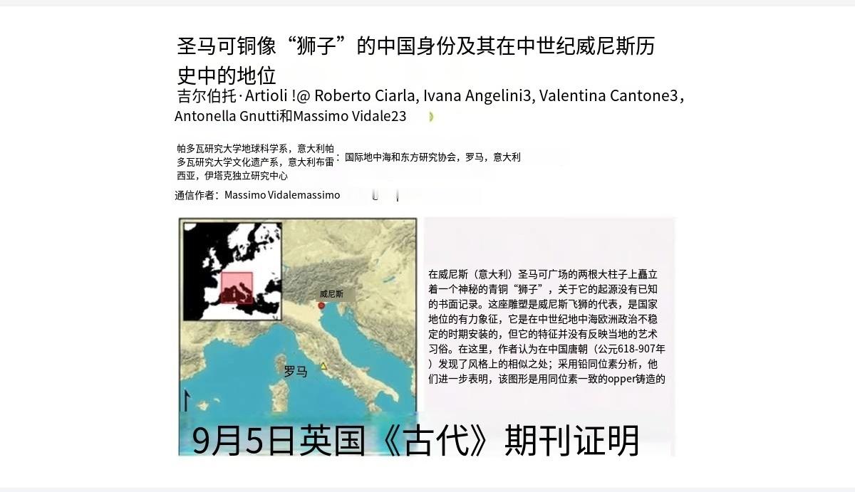 “月出峨眉照沧海”-成都没海“黄金狮子乘高坐”-巧了不是。巧合巧合，咋就这么巧呢
