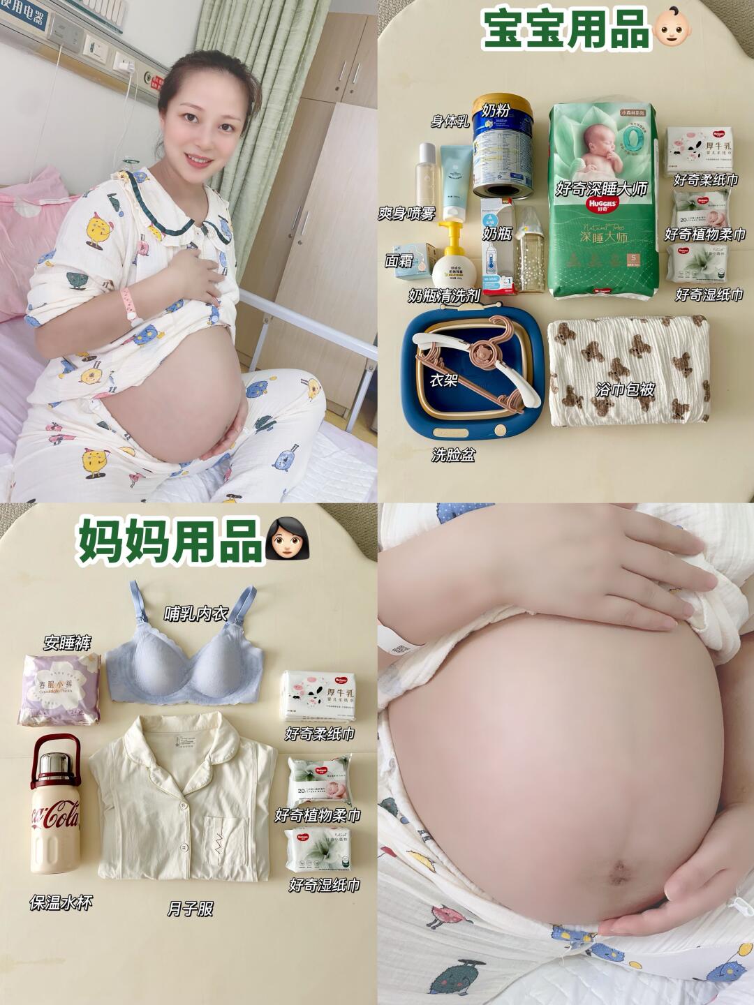 待产包这样准备‼️被育儿嫂夸麻了～