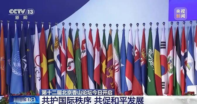 百国云集北京，华盛顿尴尬“降格”出席！【环球网】9月17日，多国代表抵达北京国