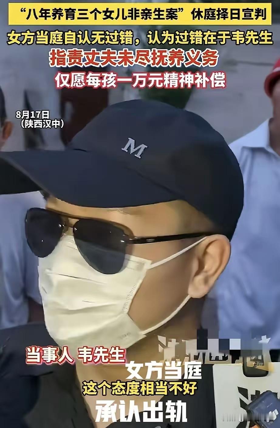 好嚣张的女人！女方庭审承认婚内出轨，司法鉴定显示一胎女儿并非丈夫亲生，大女儿长期