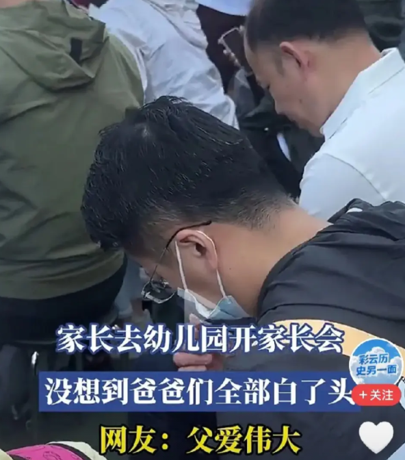 幼儿园开家长会，一眼望去，爸爸们尽是白头或秃顶。确实如此，本人80后，已经开