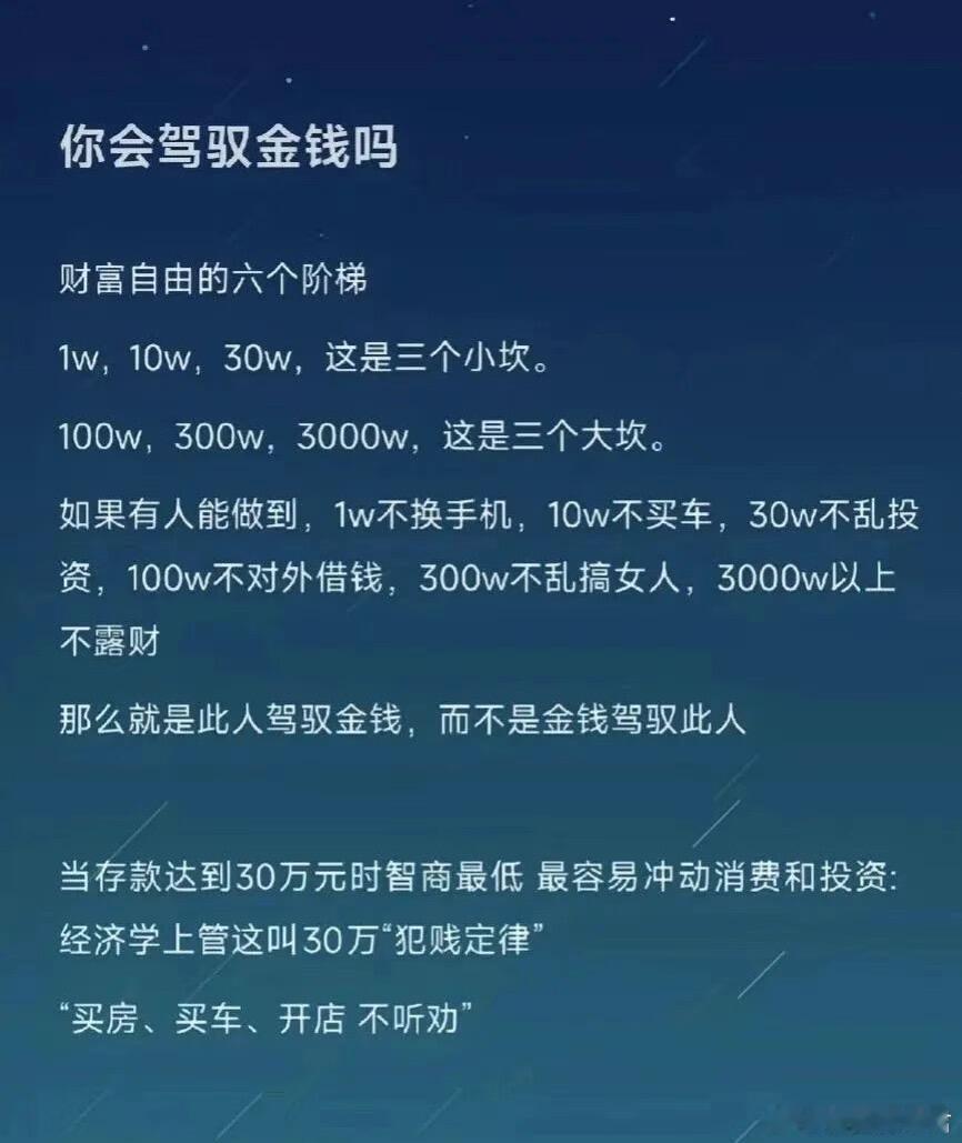 30万犯贱定律，你能做到哪一步？​​​​