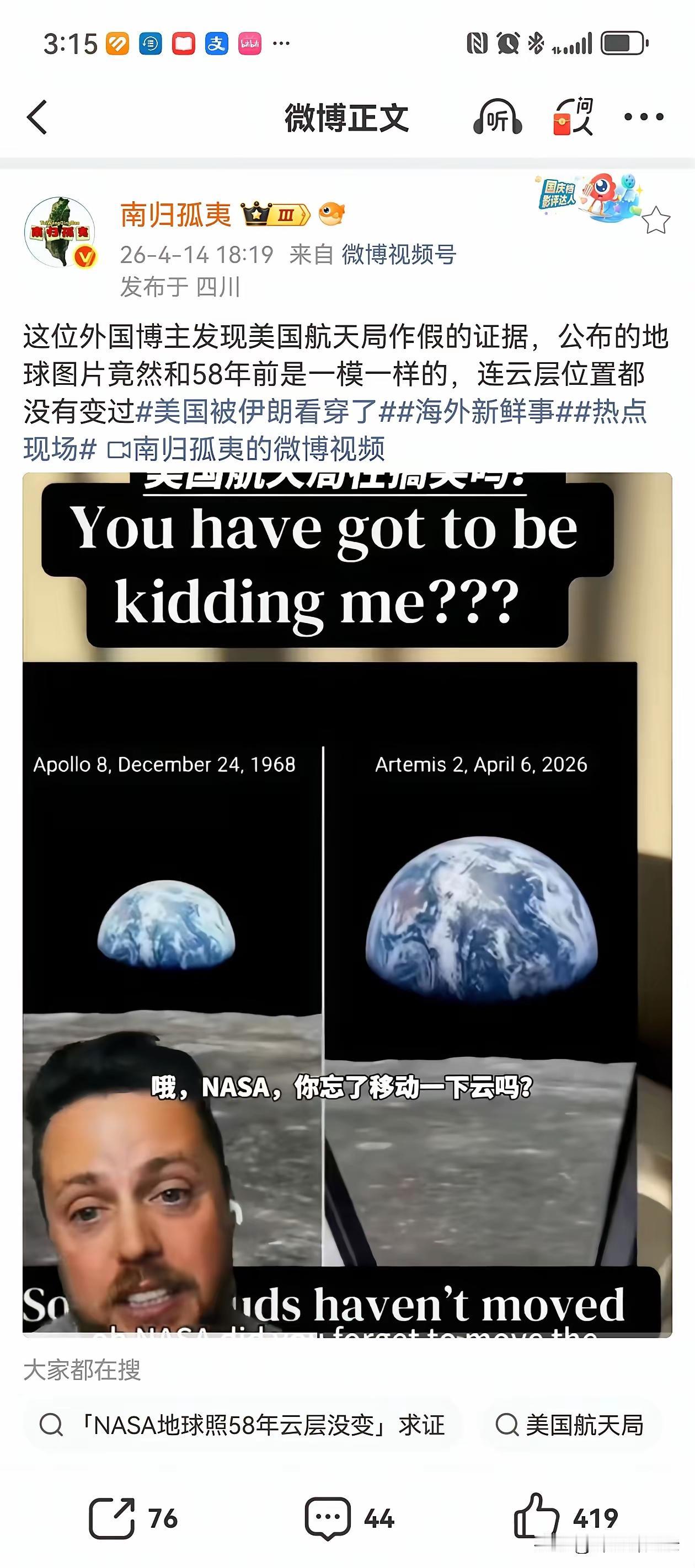 啥？这次NASA绕月，也是好莱坞任务？外网报道，NASA发布的地球云图照片，