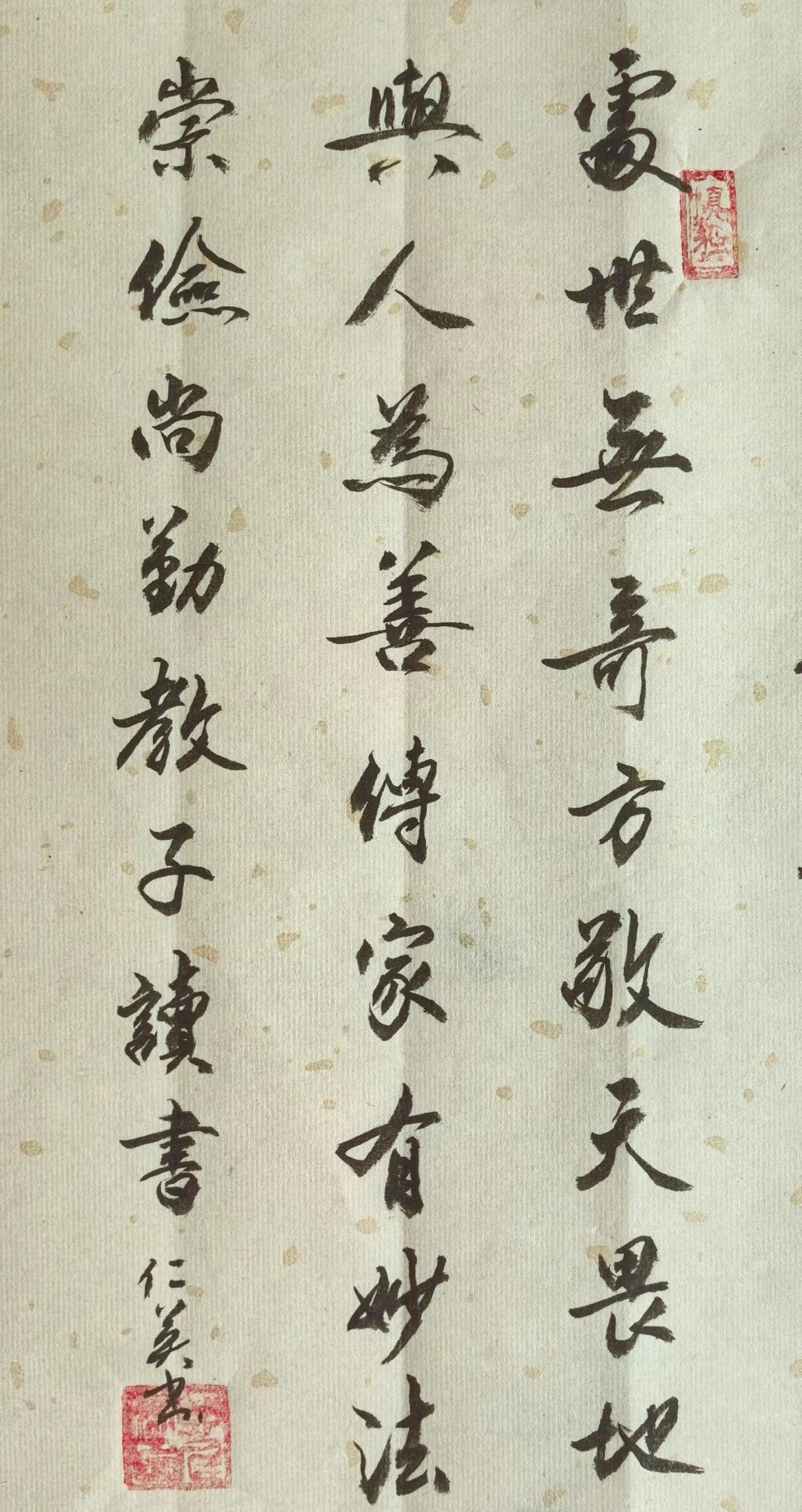 书写传统经典书法中的经典传承
