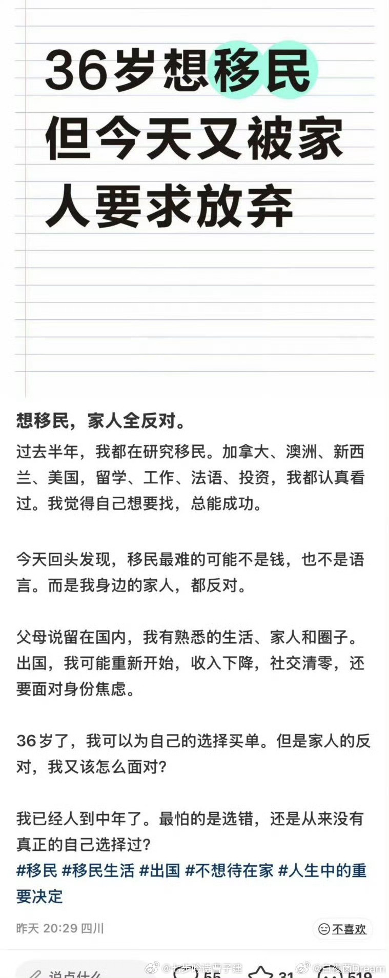 办个旅游签过去待一阵子不就知道自己适不适合了
