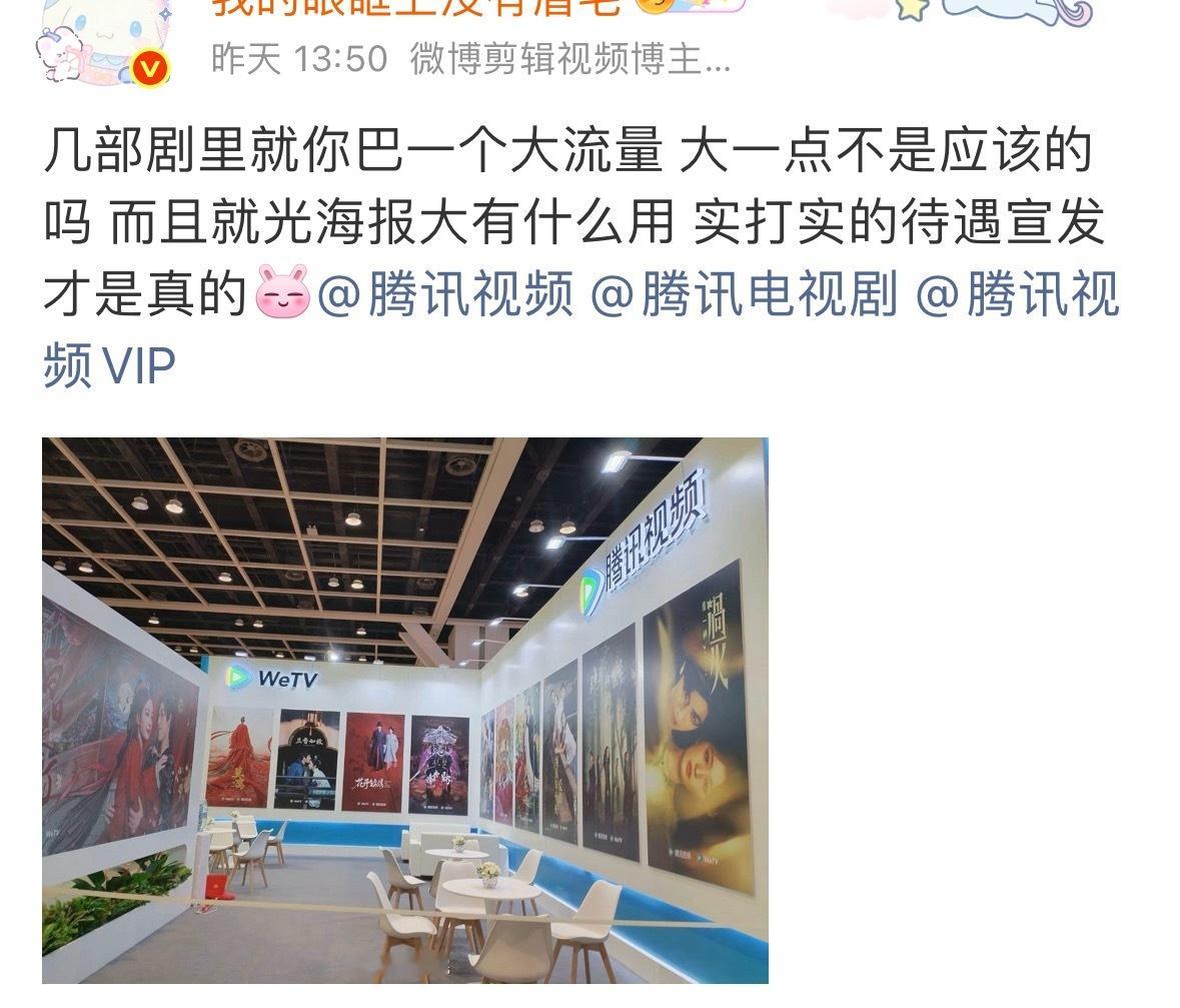 心疼热巴事业粉操碎心总之，不论是嘉行还是腾讯重视你，就不会揣着明白装糊涂因为是热