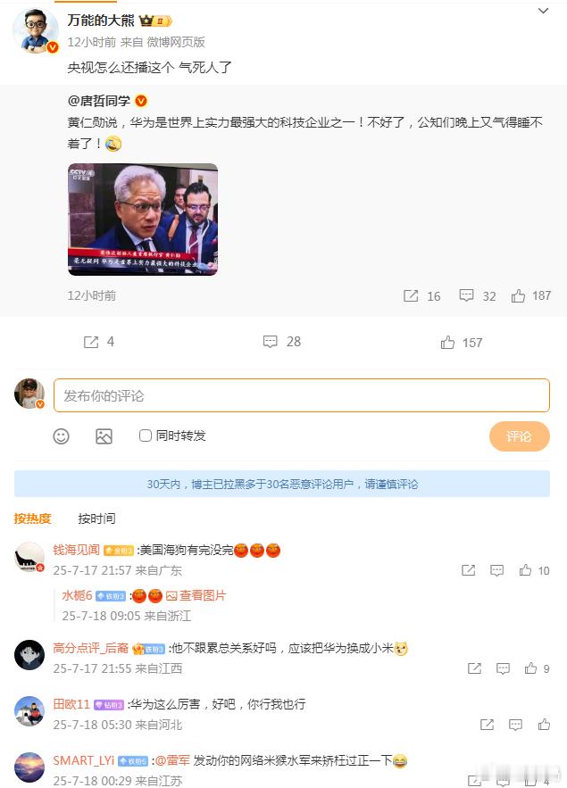 有个有意思的现象。黄忠勋说：“华为是世界上实力最强的科技企业之一。”米粉这边倒是