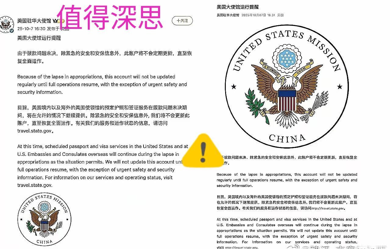 老百姓没钱了都藏着掖着，美国驻华大使馆倒好，直接喊话“没钱了，账号停更”，这操作