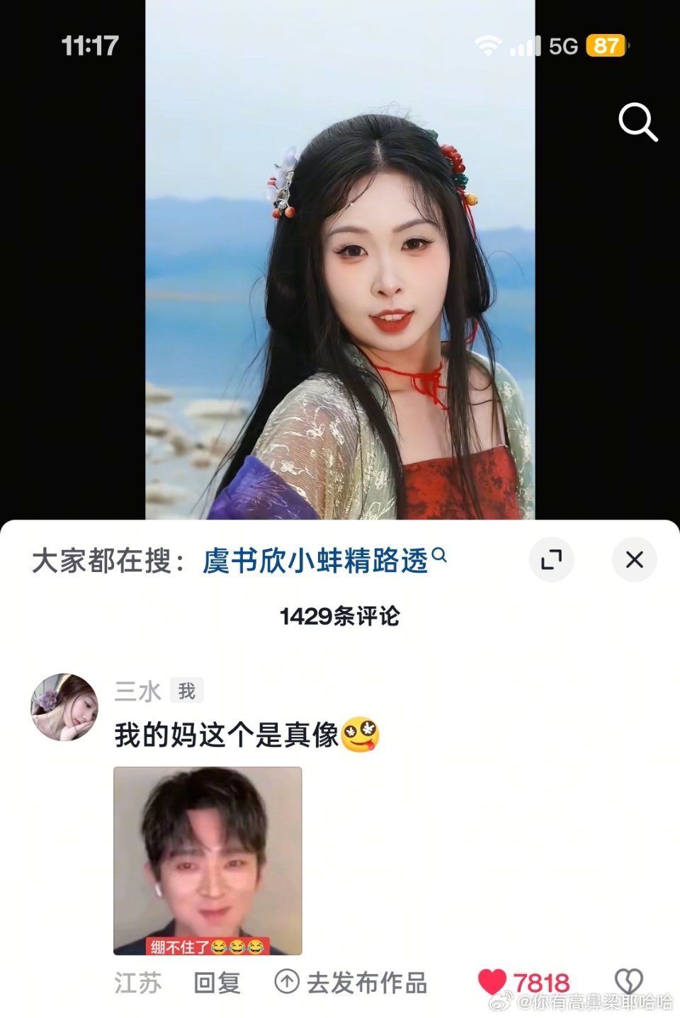 我评论咋火了我肚肚，我才看见确实像啊