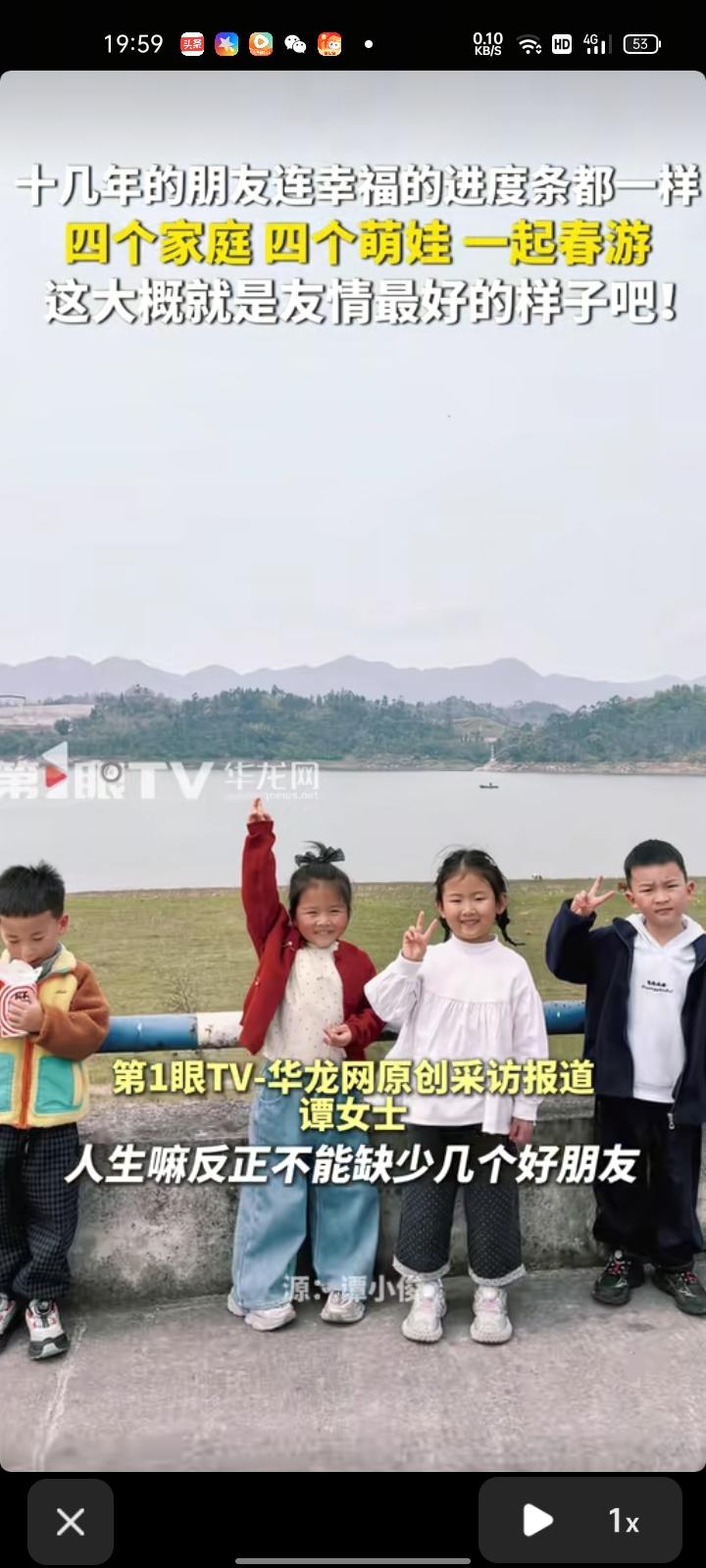 3月21日，重庆。十几年的朋友连幸福的进度条都一样，四个家庭和四个萌娃一起春游。