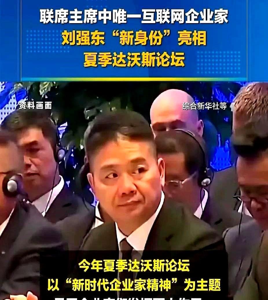刘强东的眼里有光了！这次上央视新闻，不是因为京东外卖的社保，而是刘强东有了新身