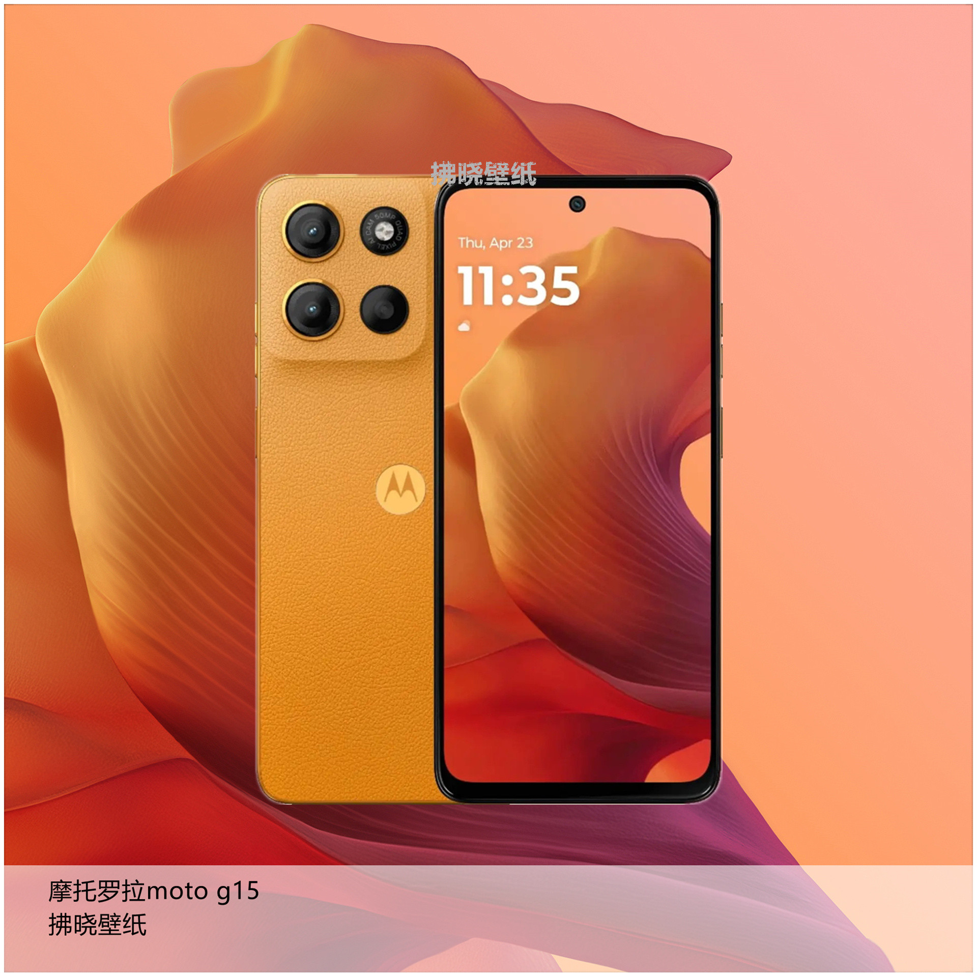 【壁纸分享】厂牌系列：摩托罗拉motog15系列。[思考]感觉这moto系产品