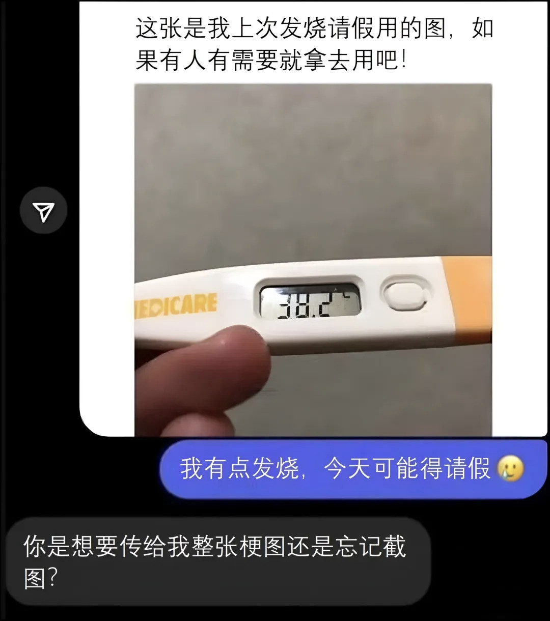 今天可能得请假