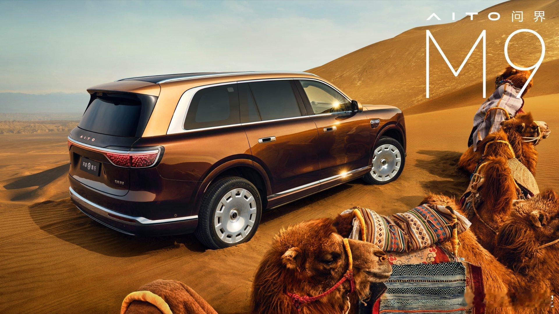 全新问界M9静态评测首发全新一代问界M9的发布，让问界M9在50万级豪华SUV