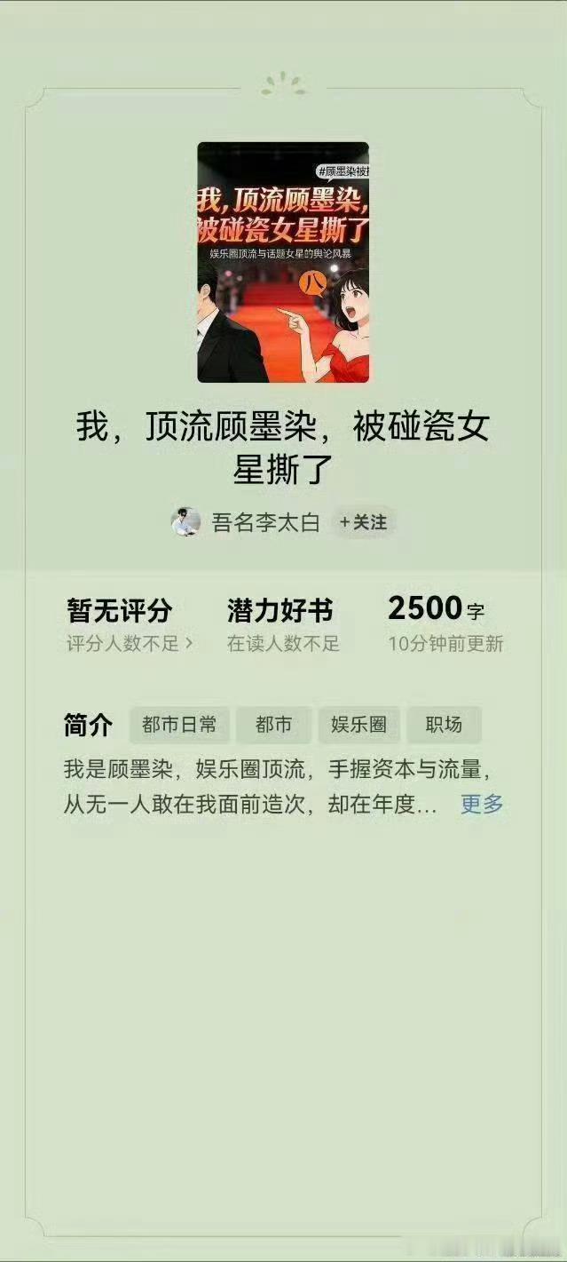 小说已经写上了追更