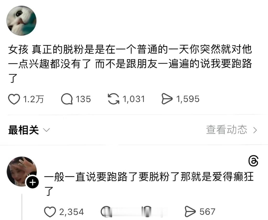 闺蜜们有道理吗