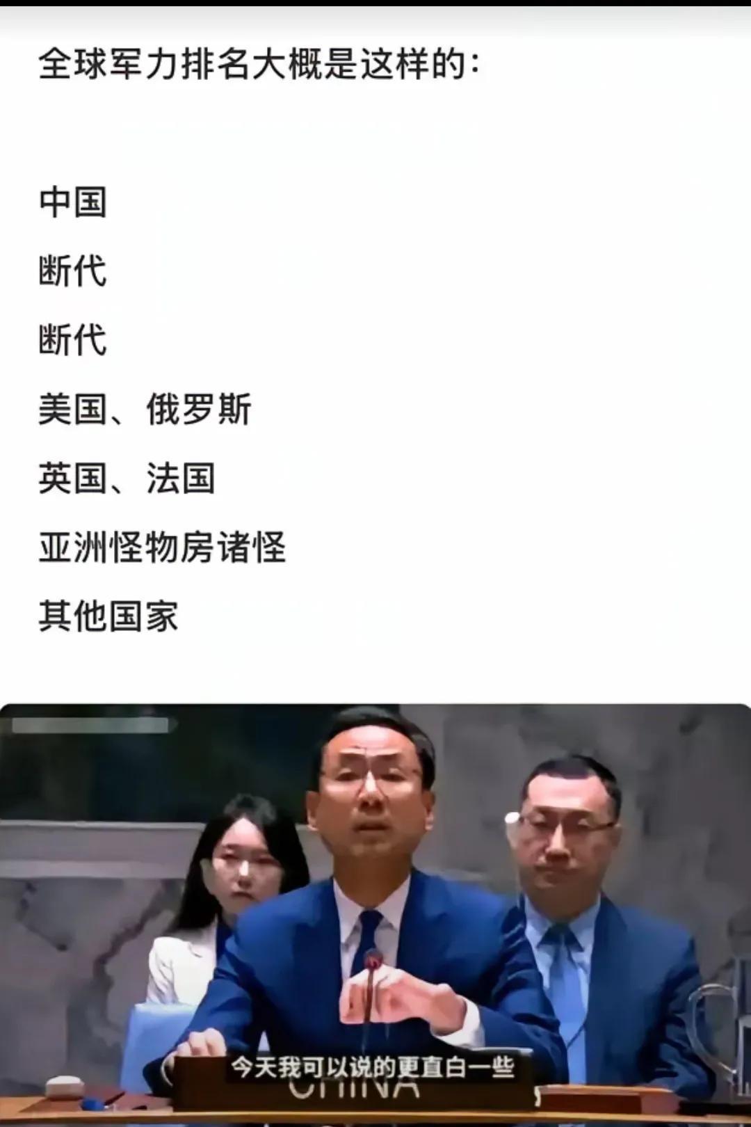 网上居然不少人说东大打不过以色列，真的笑死人了！这就好像说大象打不过蚂蚁一样！