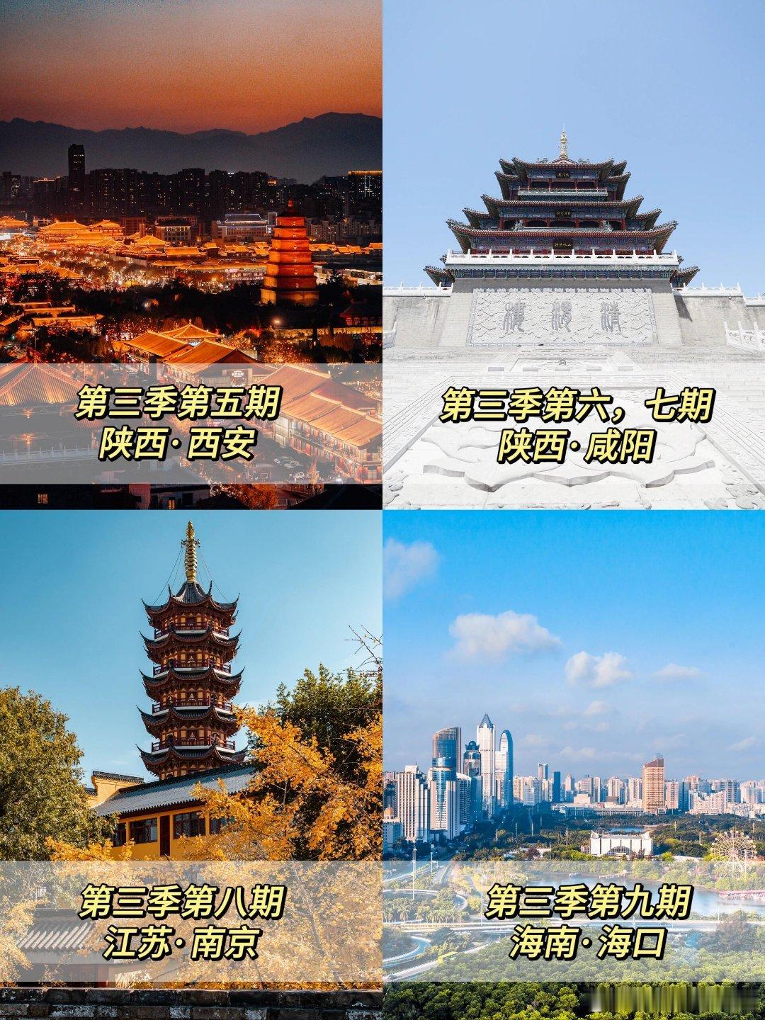 奔跑吧奔跑吧兄弟1-4季📍录制地点合集总结了一下跑男前四季每一期的录制