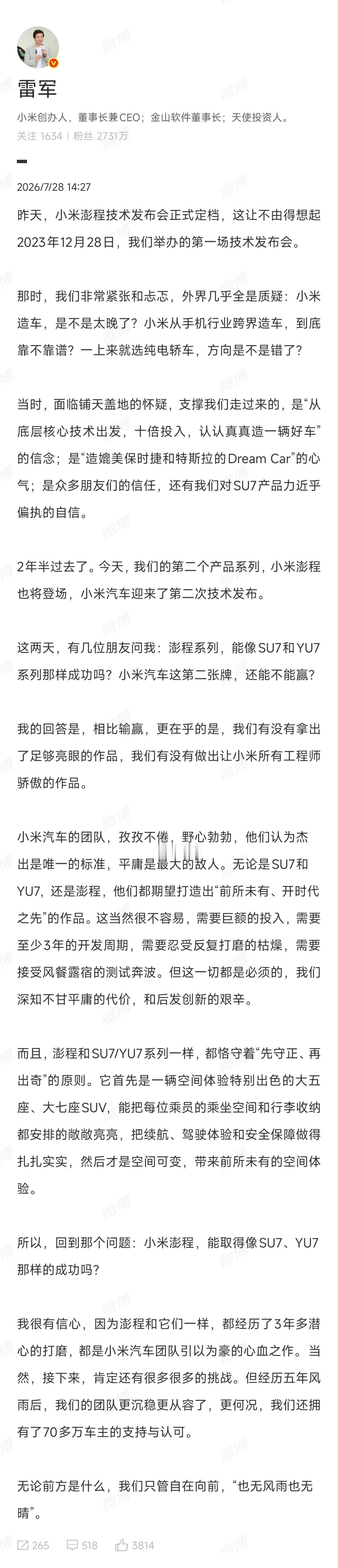 走的依旧是技术打底、用户利益优先的务实路线，两大核心指标都和增程市场...