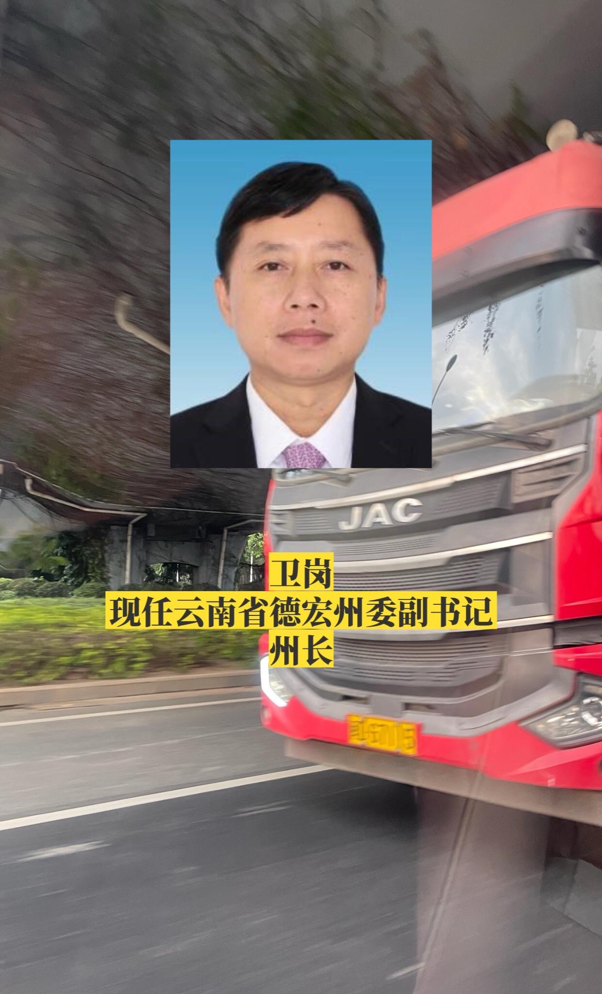 云南德宏州领导。