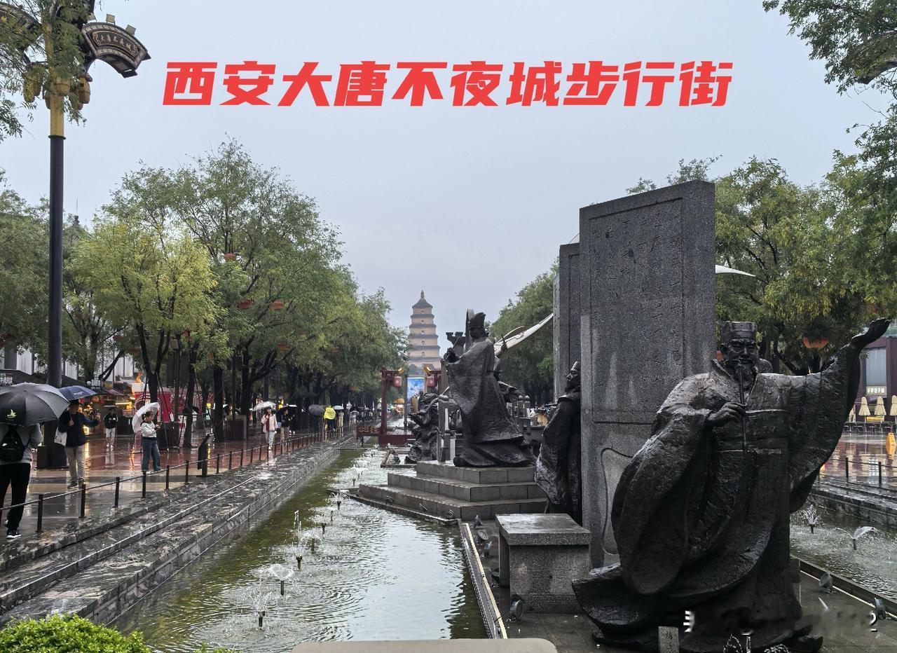 国庆出游风景照在西安大唐步行街,举起手机,向大雁塔的方向远拍,远处正中心就是大雁