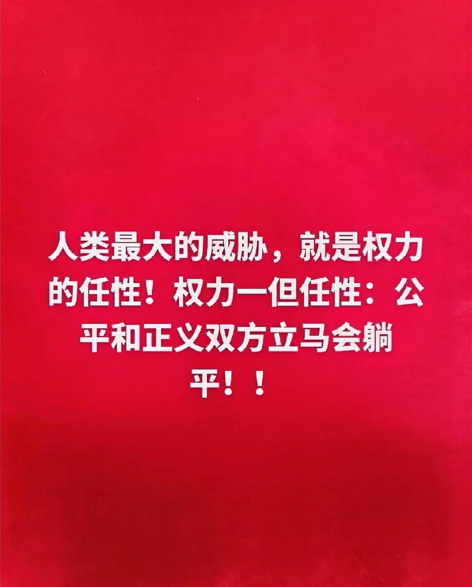 一位社会观察家说:如果校长的权力大了，女教师就会成为重灾区。如果院长的权力大了，