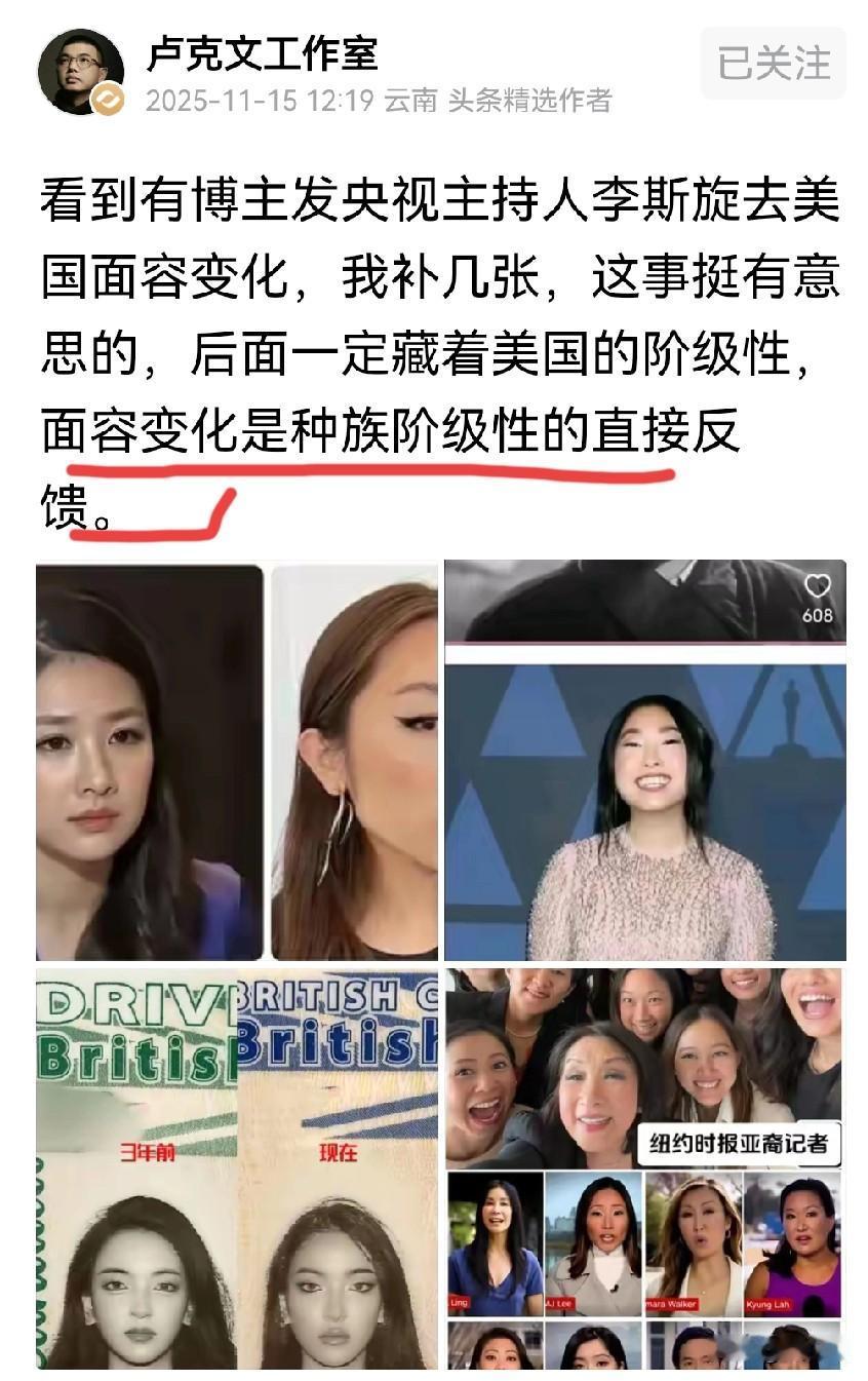 一早上，在大v这又长了见识了，这位卢大v说面容变化是种族阶级的直接反馈，事情缘由