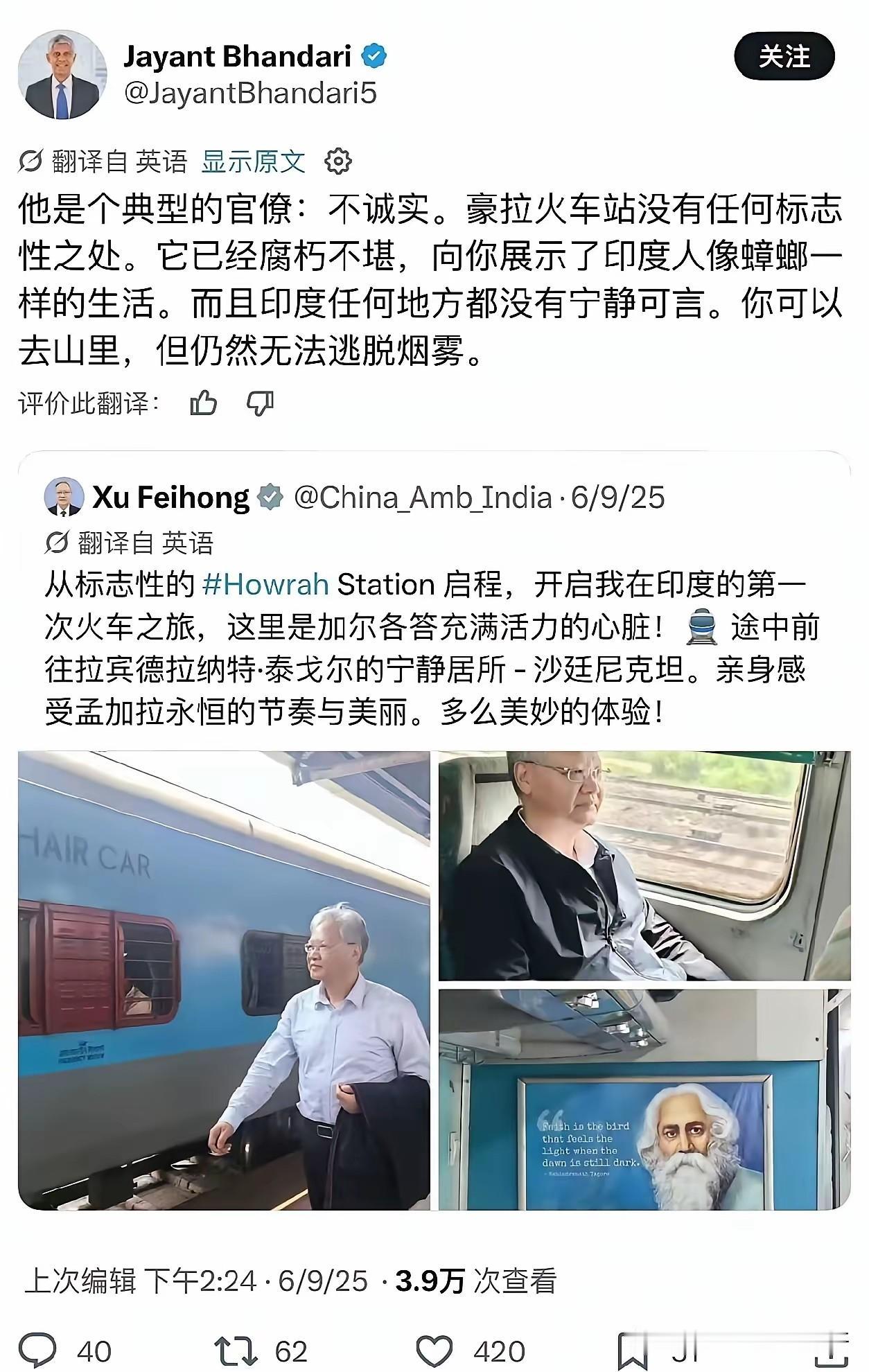 对印度的同一个地方，却有不同的感受。中国人：充满活力，外国人：腐朽不堪